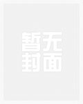 送你一生高潮【全文高h 日更】