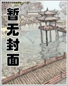 【总攻调教】江南富商风流史